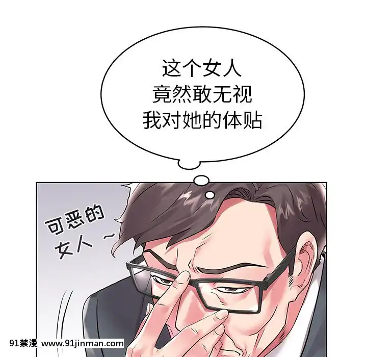 海女1-11話[重口 成人漫畫]