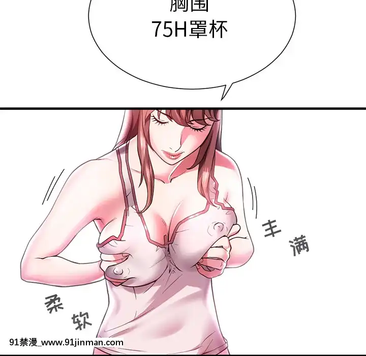 海女1-11話[重口 成人漫畫]