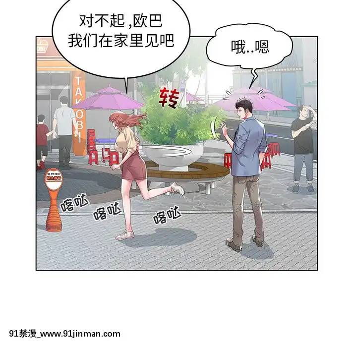 海女1-11話[重口 成人漫畫]