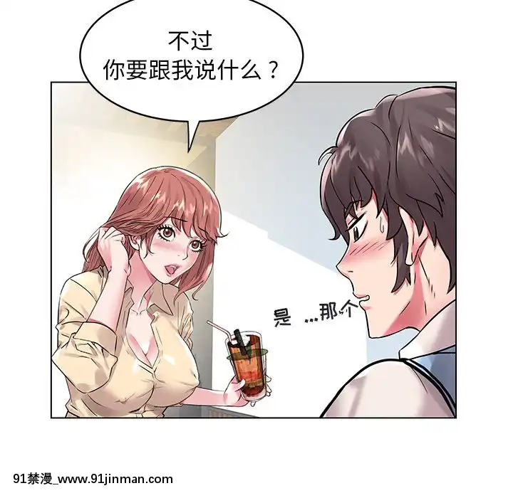 海女1-11話[重口 成人漫畫]