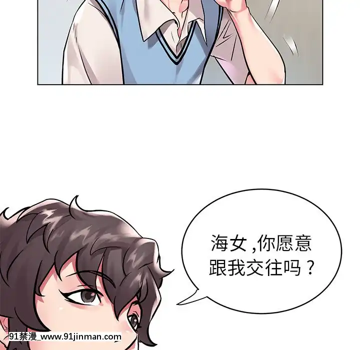 海女1-11話[重口 成人漫畫]