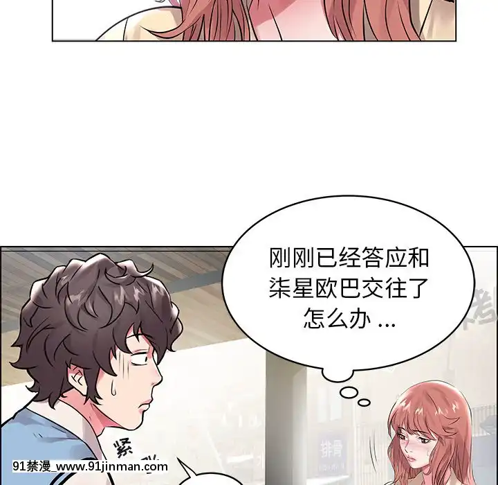 海女1-11話[重口 成人漫畫]
