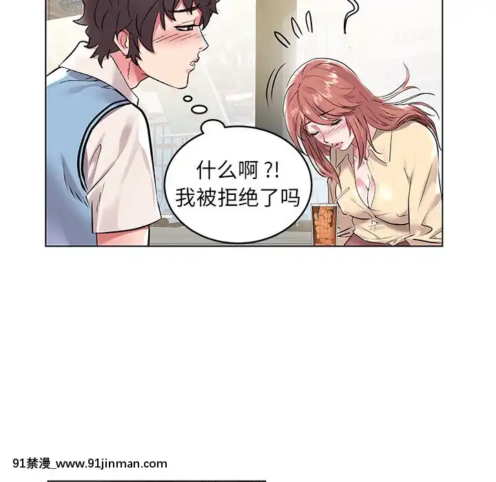 海女1-11話[重口 成人漫畫]