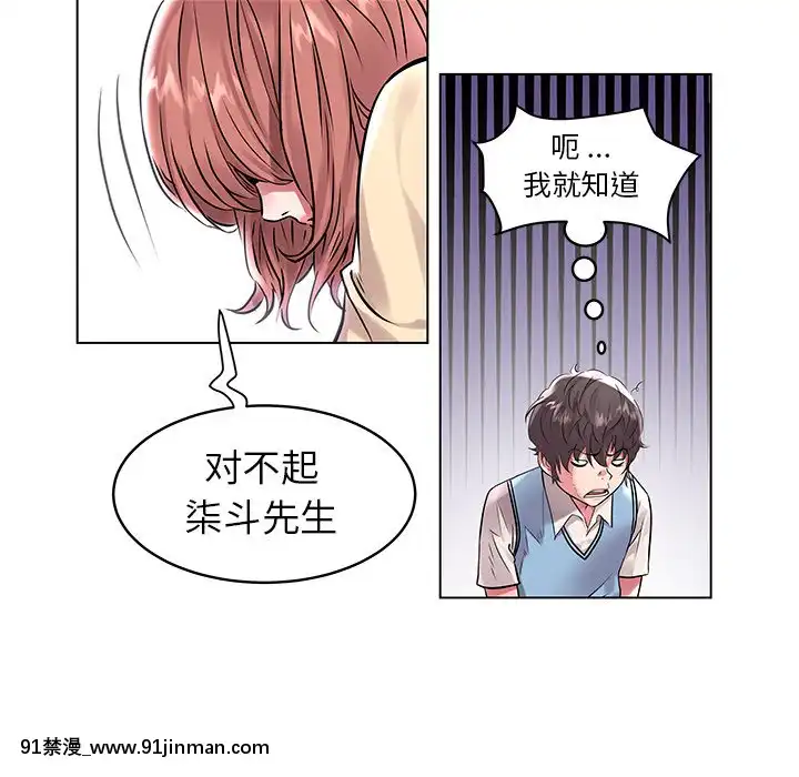 海女1-11話[重口 成人漫畫]