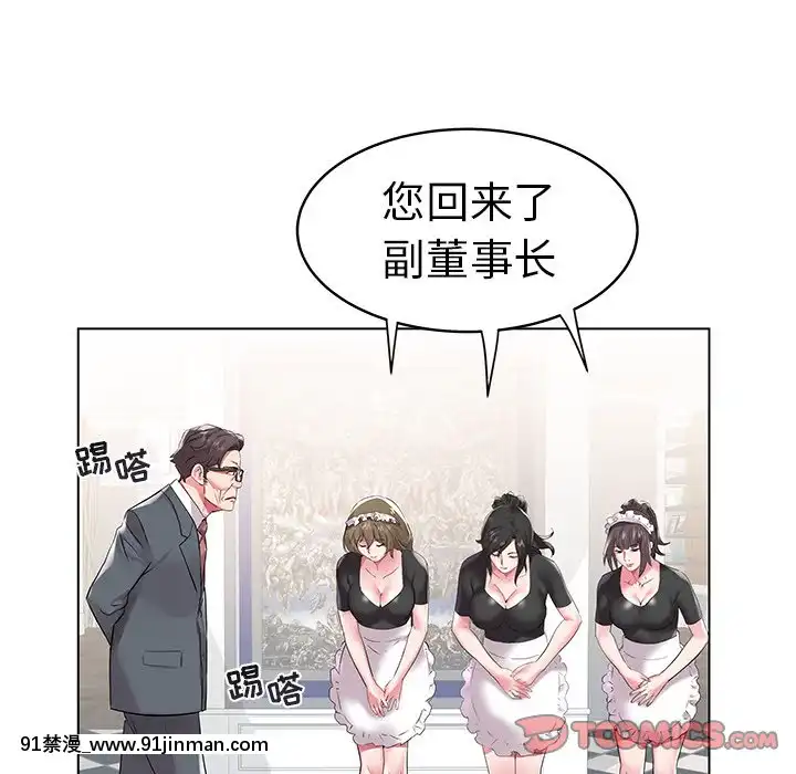 海女1-11話[重口 成人漫畫]