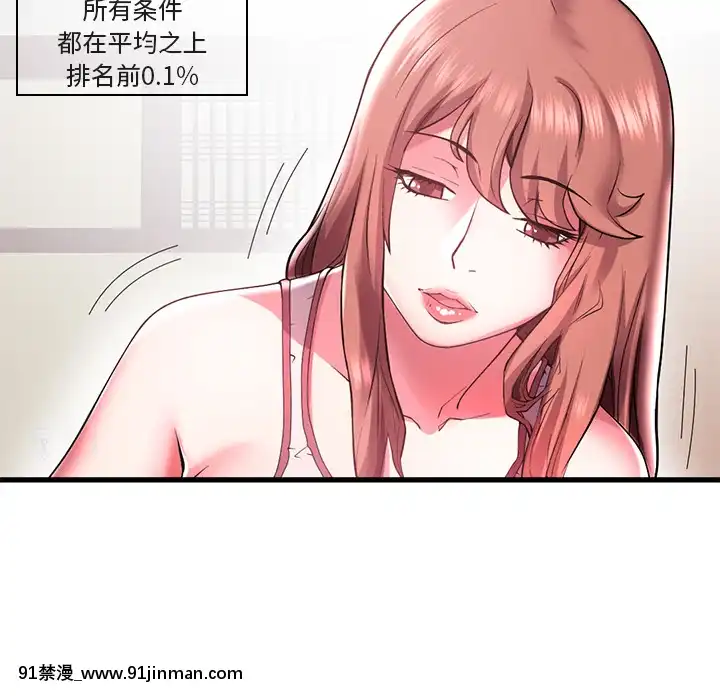 海女1-11話[重口 成人漫畫]