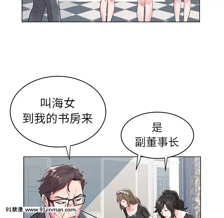 海女1-11話[重口 成人漫畫]
