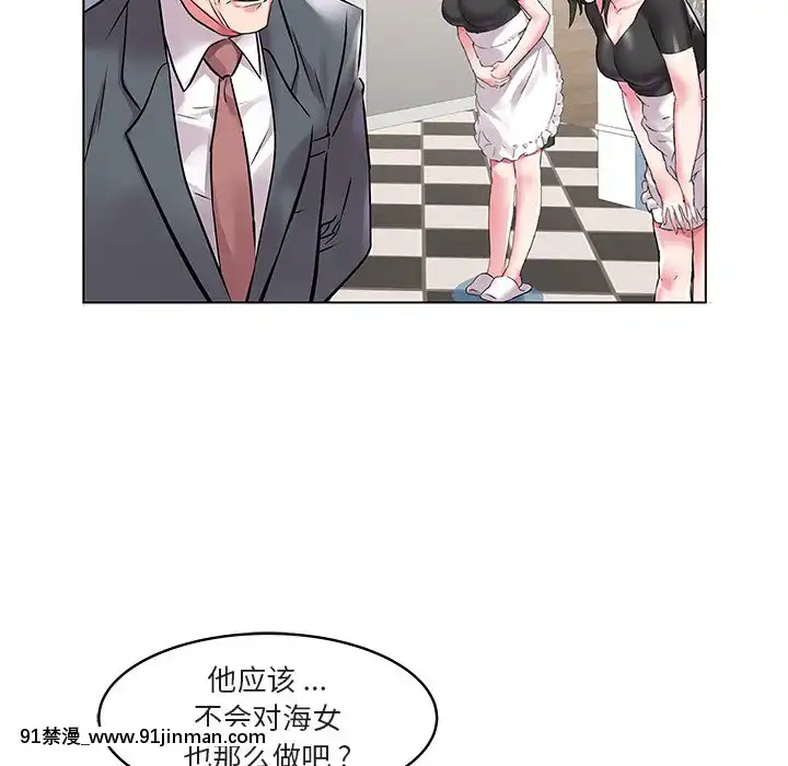 海女1-11話[重口 成人漫畫]