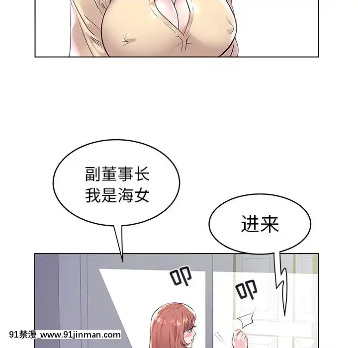 海女1-11話[重口 成人漫畫]