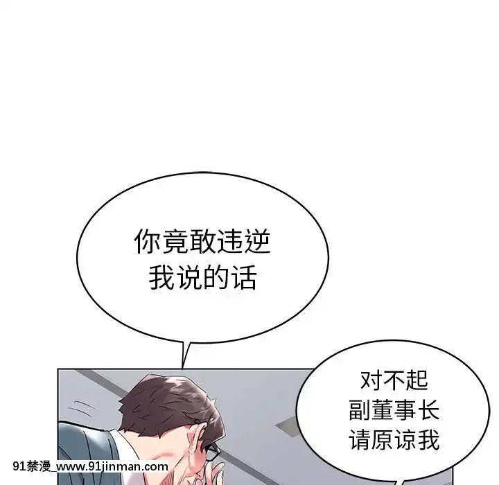 海女1-11話[重口 成人漫畫]