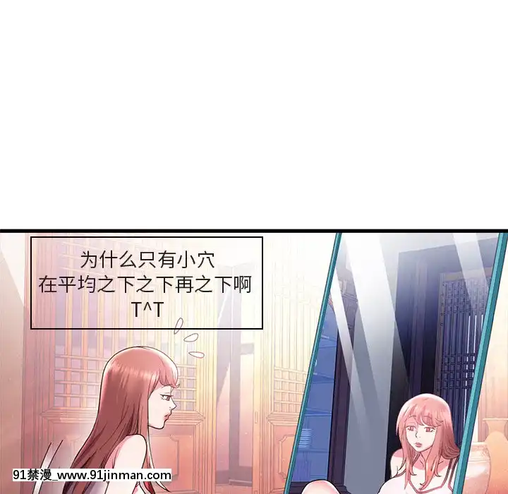 海女1-11話[重口 成人漫畫]