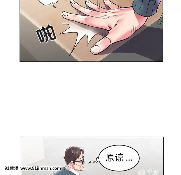 海女1-11話[重口 成人漫畫]