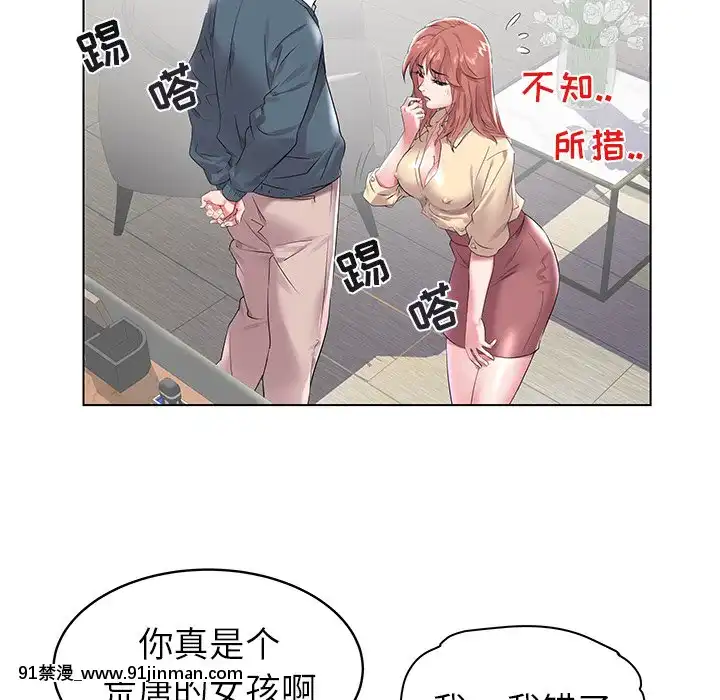 海女1-11話[重口 成人漫畫]