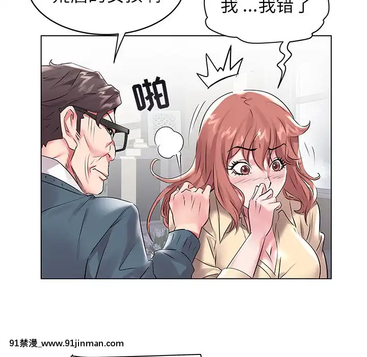 海女1-11話[重口 成人漫畫]