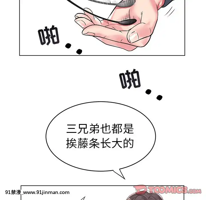 海女1-11話[重口 成人漫畫]