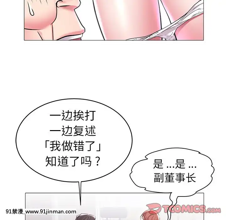 海女1-11話[重口 成人漫畫]