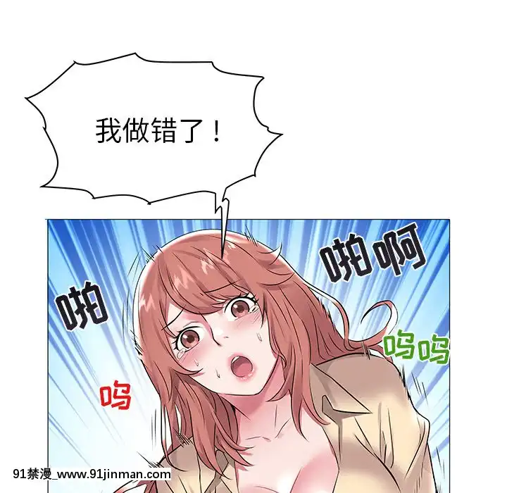 海女1-11話[重口 成人漫畫]