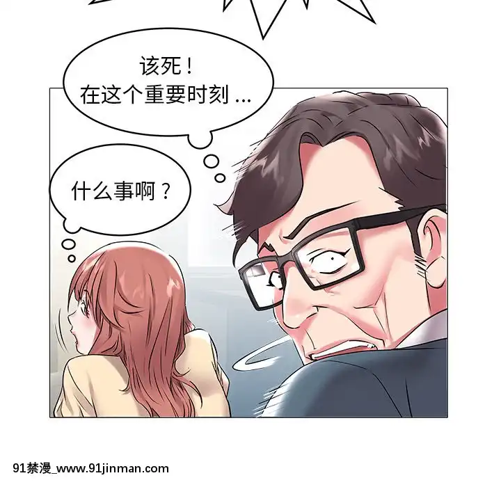 海女1-11話[重口 成人漫畫]