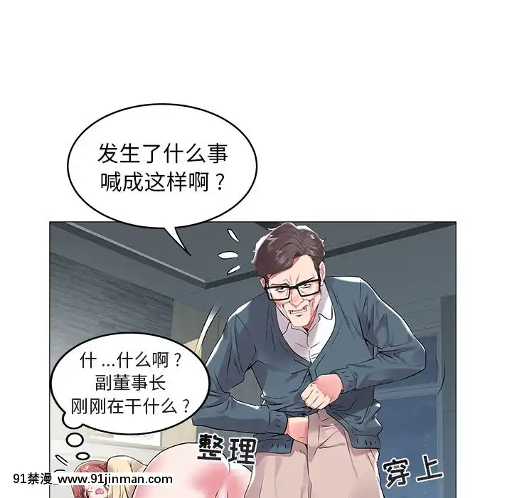 海女1-11話[重口 成人漫畫]