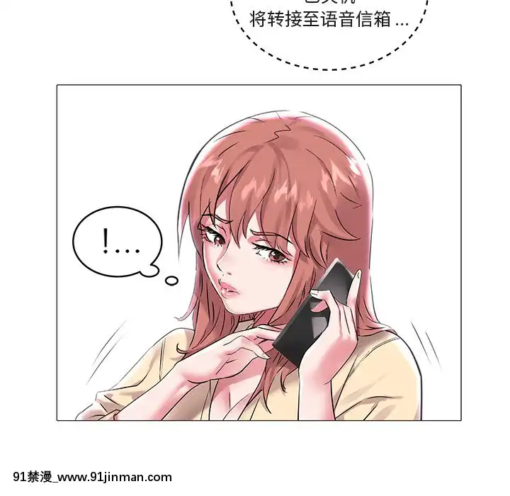 海女1-11話[重口 成人漫畫]