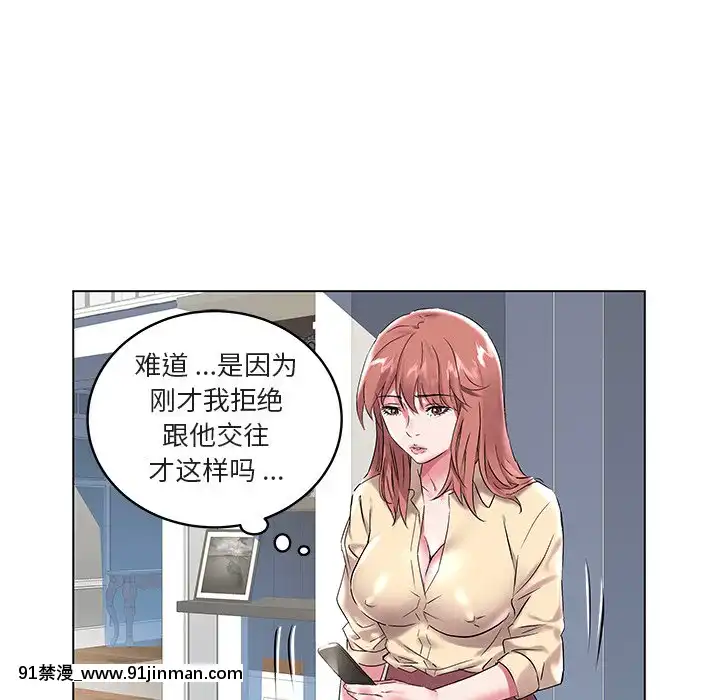 海女1-11話[重口 成人漫畫]