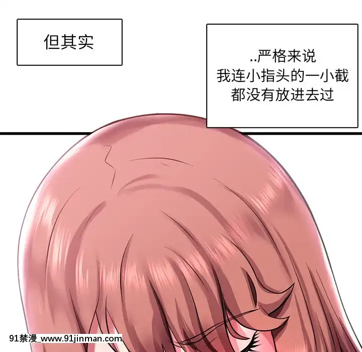 海女1-11話[重口 成人漫畫]