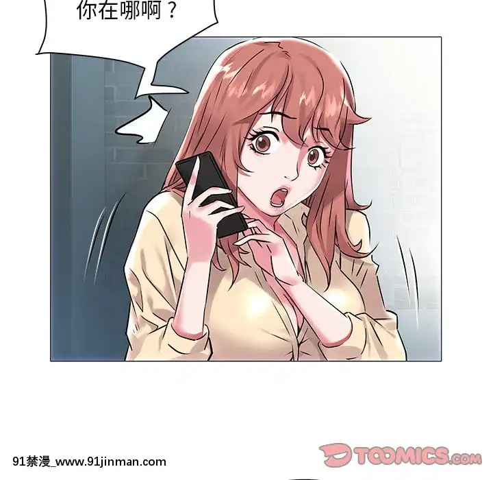 海女1-11話[重口 成人漫畫]