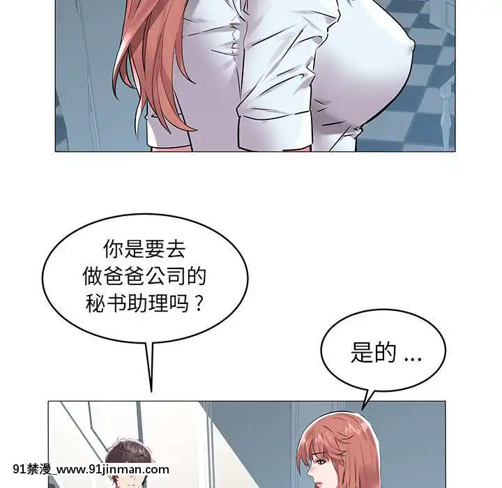 海女1-11話[重口 成人漫畫]