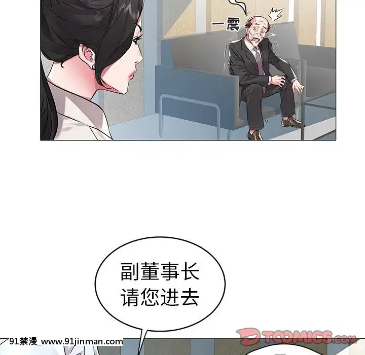 海女1-11話[重口 成人漫畫]
