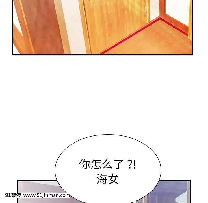 海女1-11話[重口 成人漫畫]
