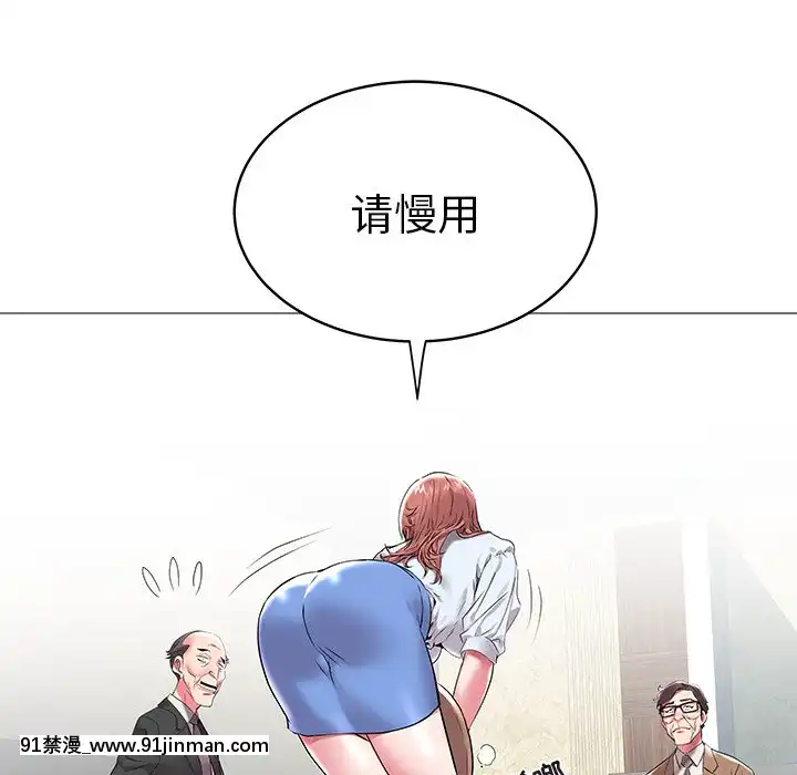 海女1-11話[重口 成人漫畫]