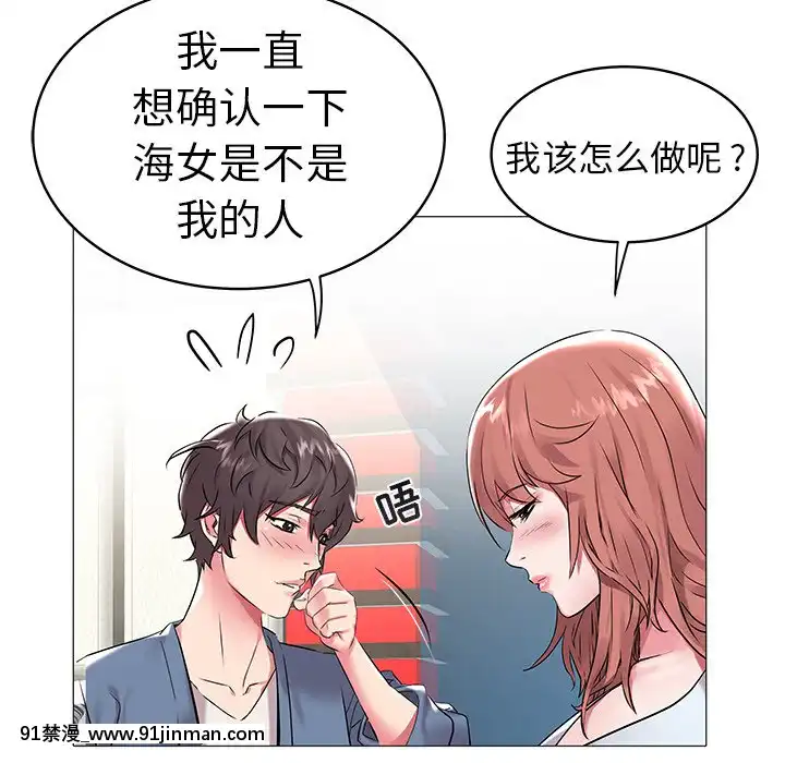 海女1-11話[重口 成人漫畫]