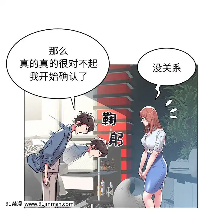 海女1-11話[重口 成人漫畫]