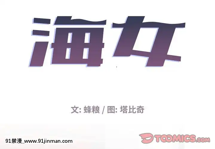 海女1-11話[重口 成人漫畫]