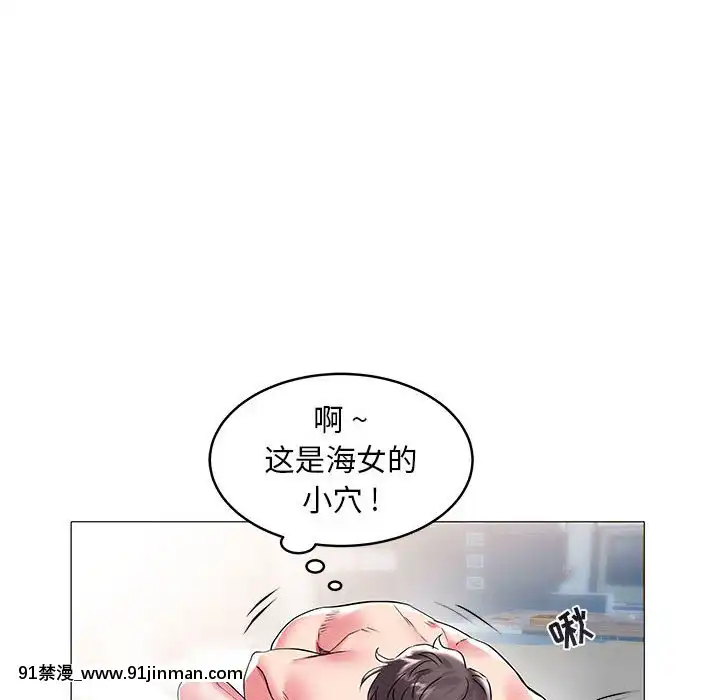 海女1-11話[重口 成人漫畫]
