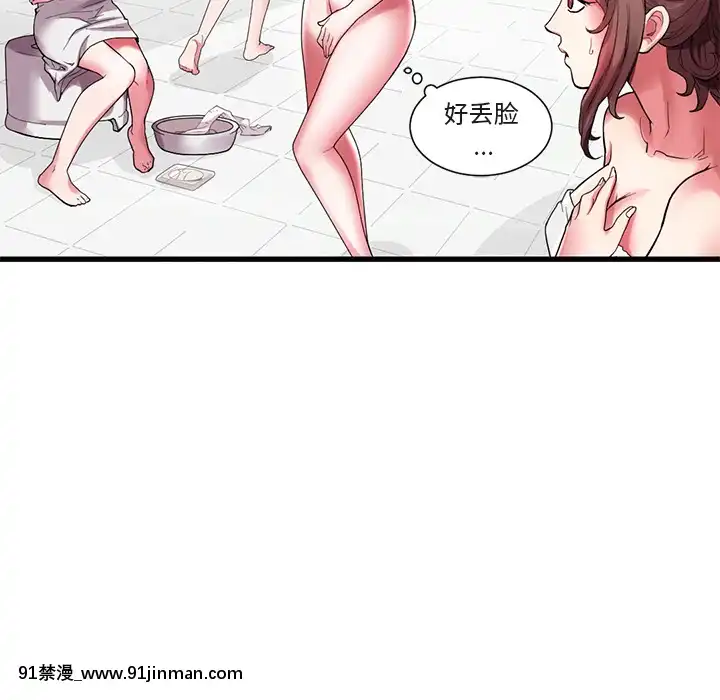 海女1-11話[重口 成人漫畫]