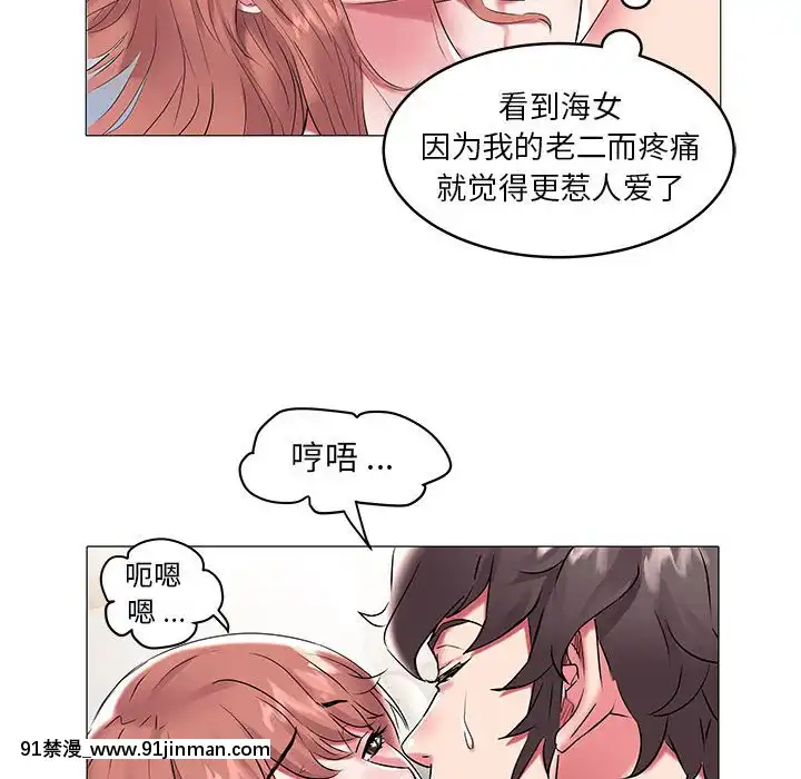 海女1-11話[重口 成人漫畫]