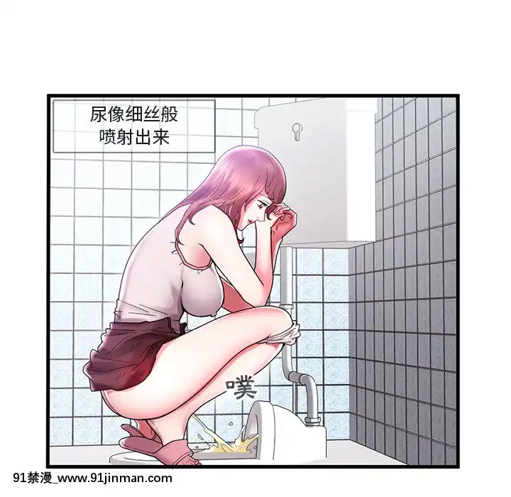 海女1-11話[重口 成人漫畫]