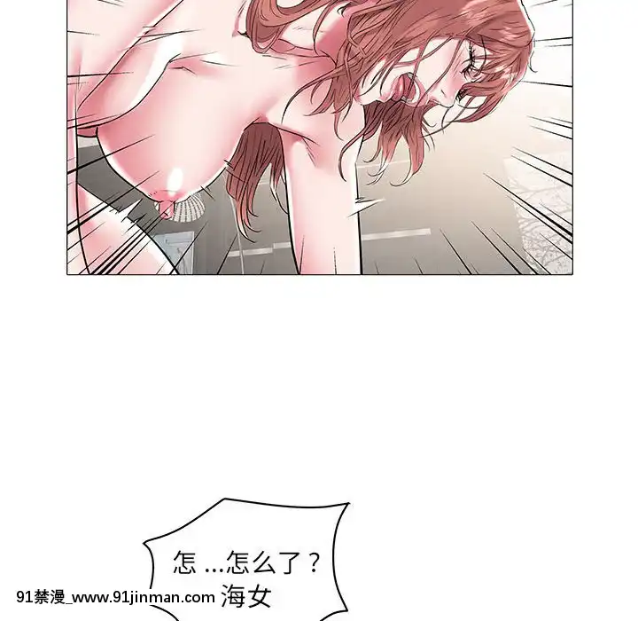 海女1-11話[重口 成人漫畫]