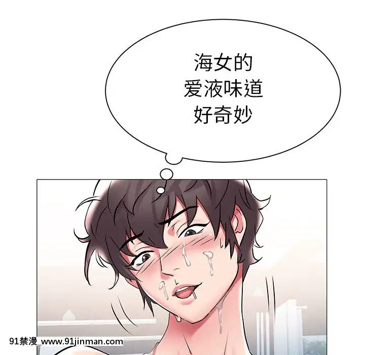 海女1-11話[重口 成人漫畫]