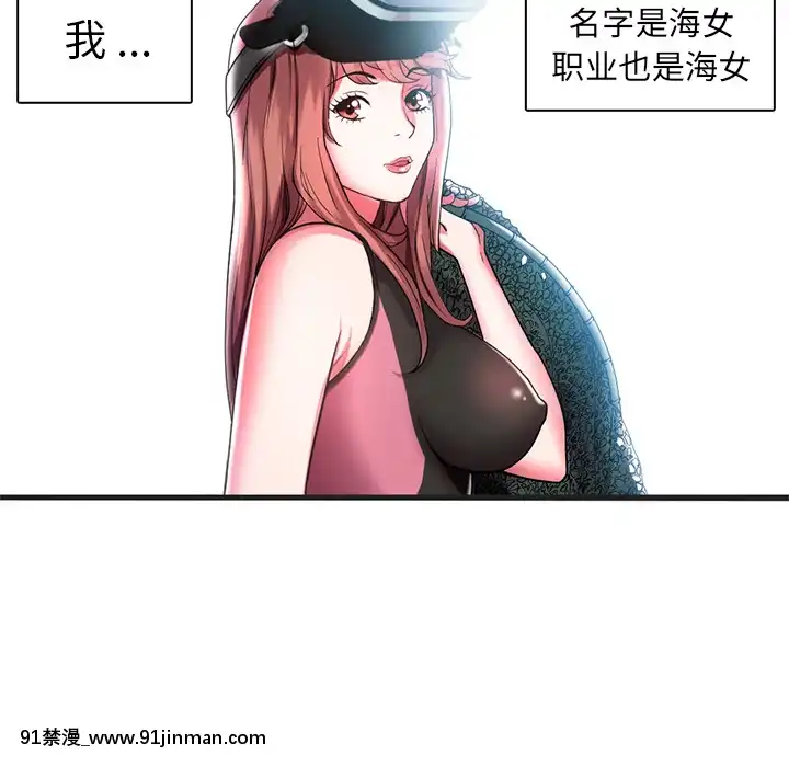 海女1-11話[重口 成人漫畫]