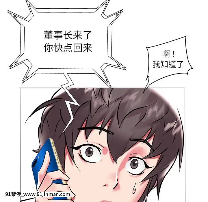 海女1-11話[重口 成人漫畫]