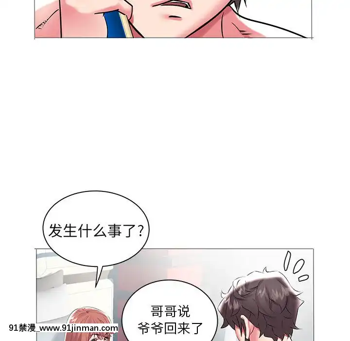 海女1-11話[重口 成人漫畫]