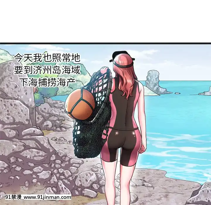 海女1-11話[重口 成人漫畫]