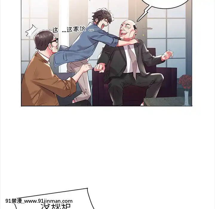 海女1-11話[重口 成人漫畫]
