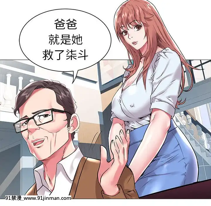 海女1-11話[重口 成人漫畫]