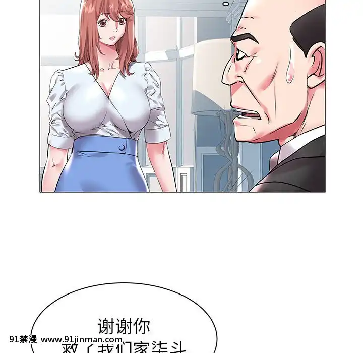 海女1-11話[重口 成人漫畫]