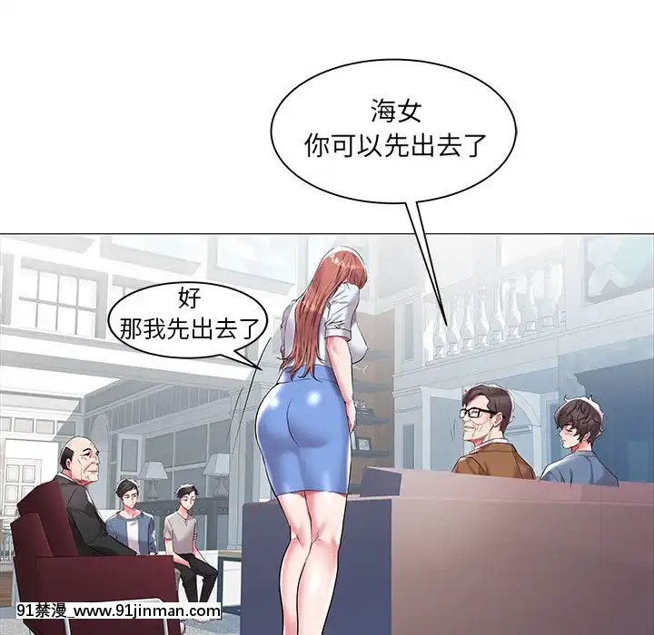 海女1-11話[重口 成人漫畫]