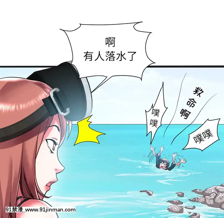 海女1-11話[重口 成人漫畫]
