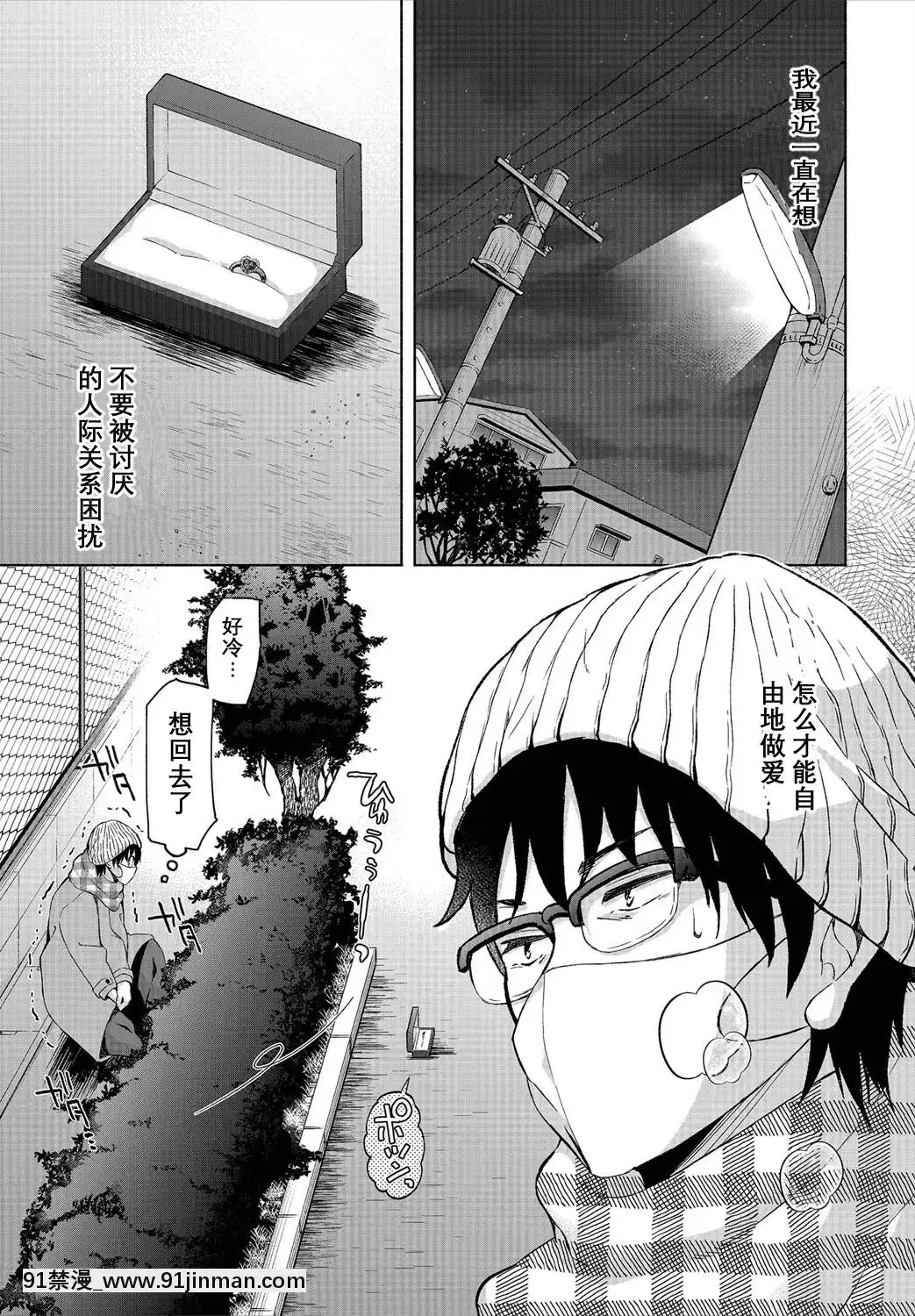 [おはら诚]阴キャな俺が魔道具を使ってシェアハウスでハーレムをつくってみた。第6 10话[中国翻訳][孕 h漫]